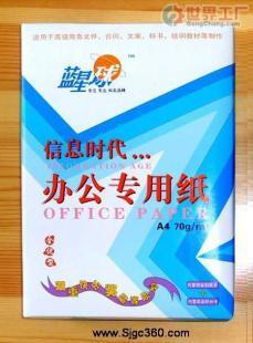 藍(lán)星球系列辦公用品 批發(fā)采購(gòu)，高效辦公新選擇