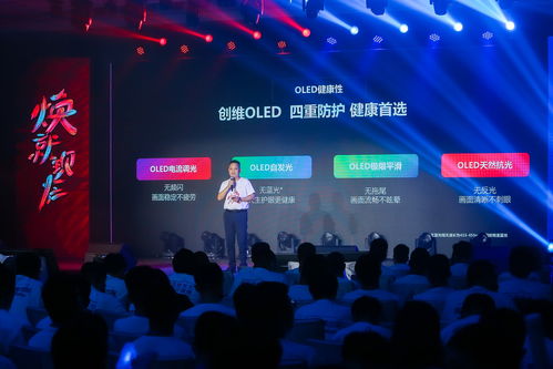 創(chuàng)維OLED電視線上線下組合拳助推市場(chǎng)普及加速，自承廣播電視霸主地位基石穩(wěn)固